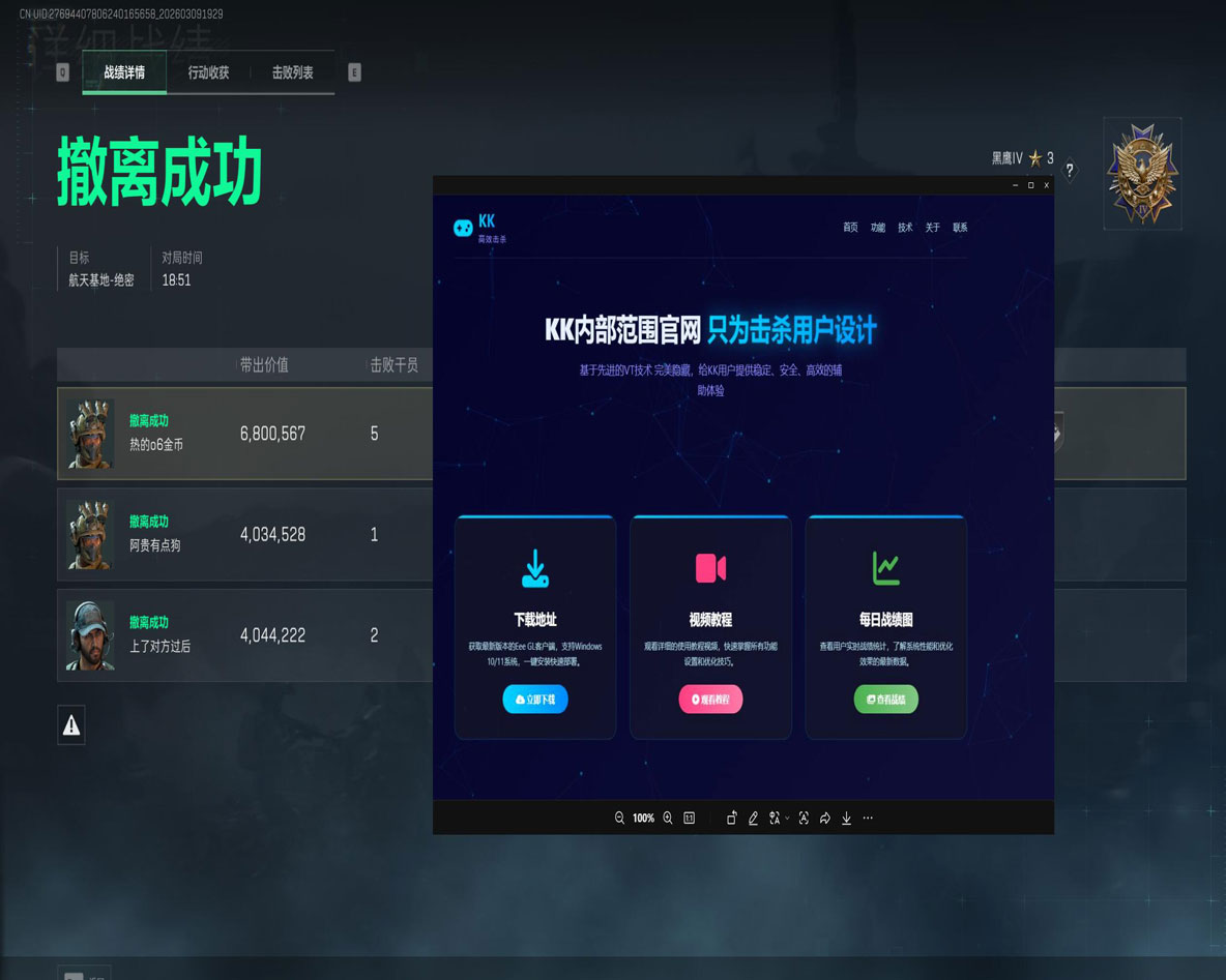 天启精英V5.3.9